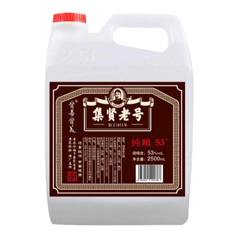 集贤老号晋善晋美白酒纯粮食旗舰店同款高粱酒陈酿清香型壶装2.5L
