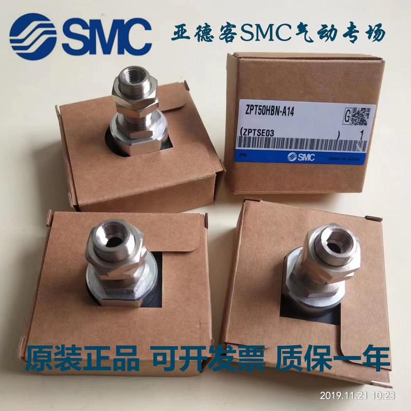 SMC原装吸盘ZPT32/40/50/63/80/100/125HN/HBN/HS/HBS-A14/A16