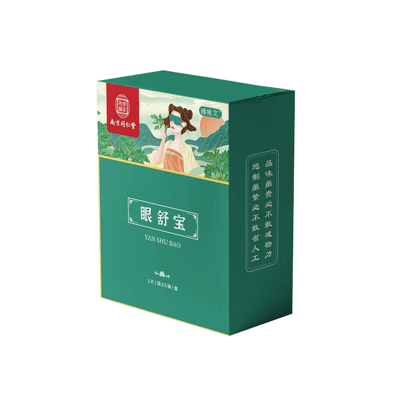 同仁堂艾草蒸汽眼罩缓解眼疲劳黑眼圈热敷眼袋睡眠神器发热护眼贴