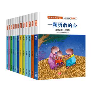 做最好的自己儿童分级阅读桥梁书全12册注音版荡起来吧小木船一颗勇敢的心胖墩儿的秘密小野猪亨吉豁豁牙的风筝6-8岁一年级课外书