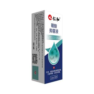 仁和硼酸冰片酒精滴耳液百分之三人用炎耳朵止痒中耳抑菌溶液洗剂