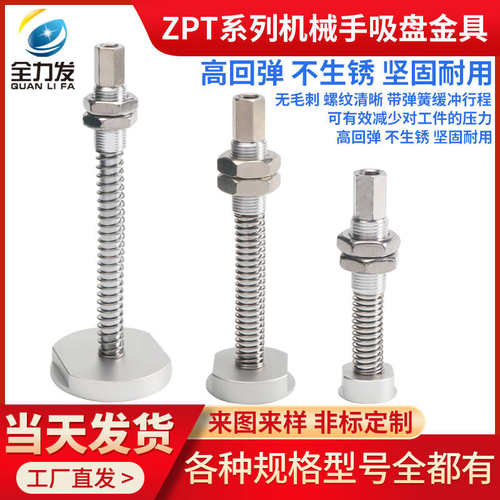 全力发重型真空吸盘金具支架ZPT1J25-B01-A18 ZPT2J50-B01-A18