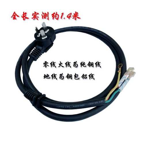 电饼铛电源线 带卡槽三芯连接线 橡胶线皮 抗冻耐磨1.4米10条包邮