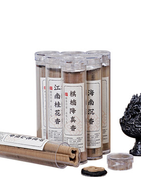 无粘粉盘香每盒赠送博山炉1个