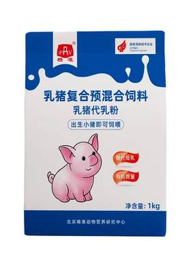精准小猪奶粉初生吃的宠物兽用