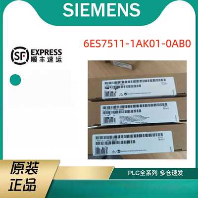 议价6ES7511-1AK01-0AB0西门子S7-1500 紧凑型模块6ES75111AK010A