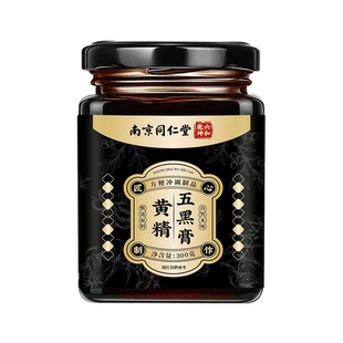 南京同仁堂黄精桑葚五黑膏黑芝麻黑果麻枸杞养生膏官方旗舰店正品
