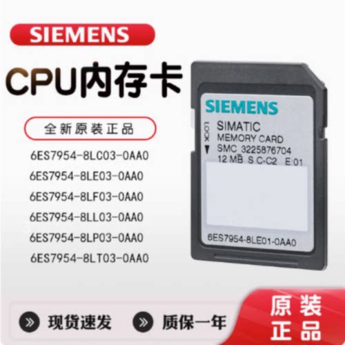 议价西门子300MMC储存卡6ES7953-8LF11-8LG11-8LJ11-8LL11-8LM32-