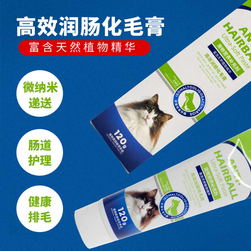 拜迪恩化毛膏猫咪专用幼猫成猫去毛球调理肠胃狗狗营养膏化毛球片