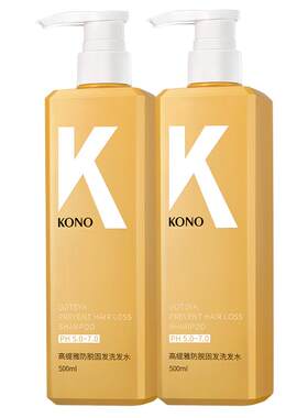 KONO生姜系列洗发套装