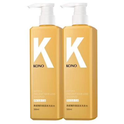 KONO生姜系列洗发套装