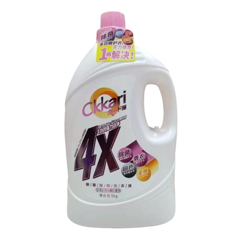 Ckkari卡俪4X除菌除螨洁净洗衣液