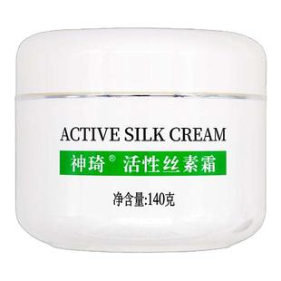 北京301研发神琦活性丝素霜140克植物草本外用面霜乳液保湿补水膏