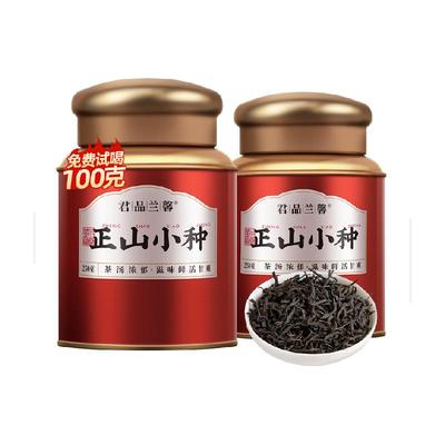 君品兰馨正山小种红茶250g×2罐