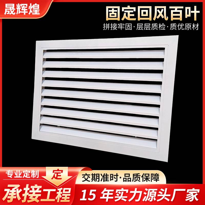 固定回风百叶排风口格栅外墙防水挡雨铝盒金百叶窗空调通风口