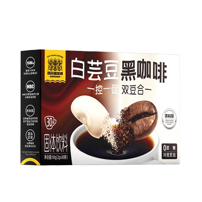 四只猫高山无蔗糖黑咖啡下单立减