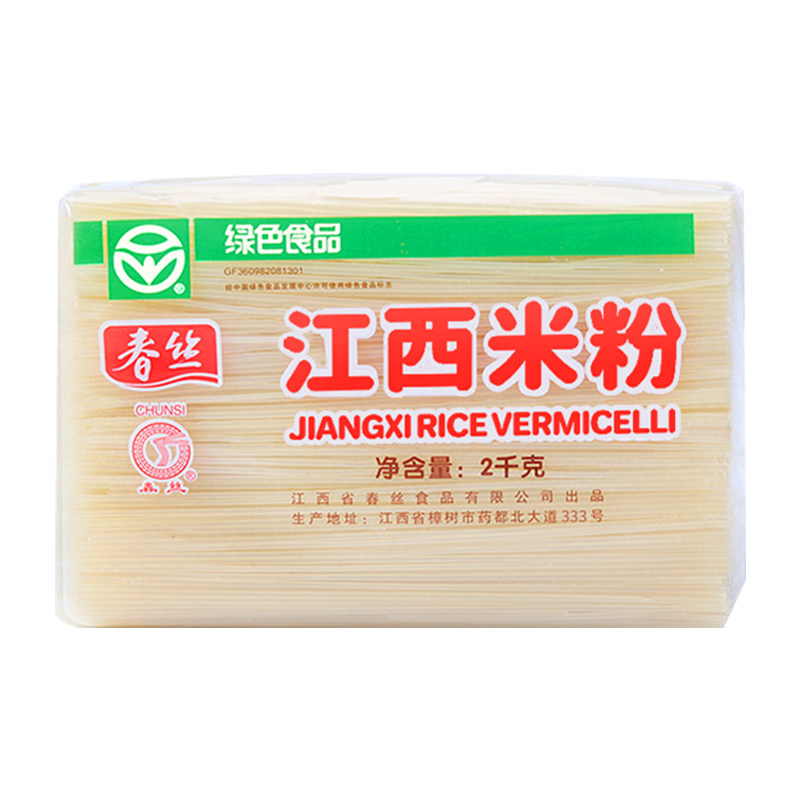 江西特产春丝米粉4斤干米粉过桥米线螺蛳粉拌粉炒粉汤粉早餐夜宵