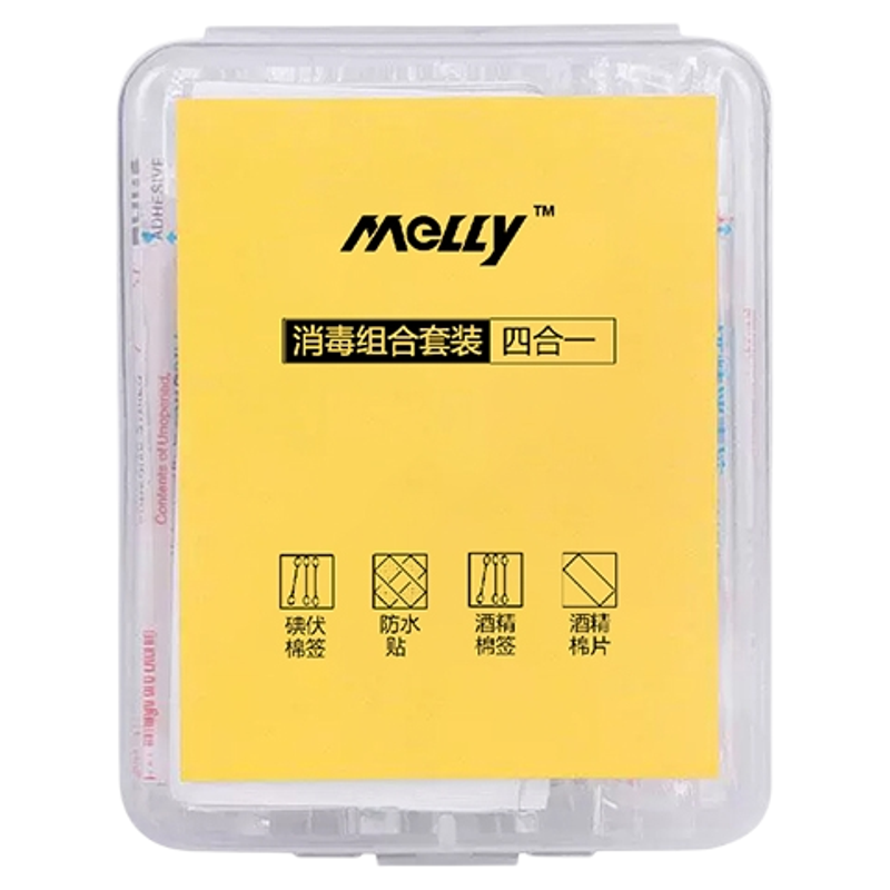 消毒应急四件套家用户外应急盒一次性碘伏棉签便携止血