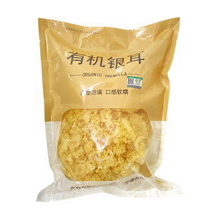 福建古田糯耳300g袋装有机大银耳干货白木耳新鲜出胶莲子枸杞银耳