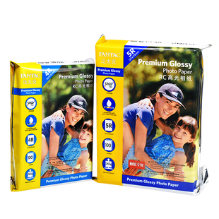 泛太克a4相纸265g 5寸6寸7寸喷墨打印相片纸高光相纸RC防水照片纸