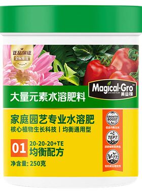 美益棵花多多水溶肥高氮高磷高钾