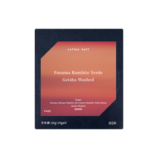 巴拿马芭比朵微型地块 Bambito Verde 瑰夏水洗浅烘精品SSR手冲豆