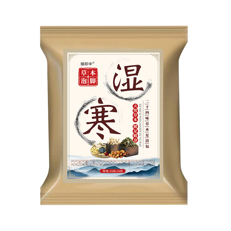 二十四味原材料湿寒足浴泡脚泡澡