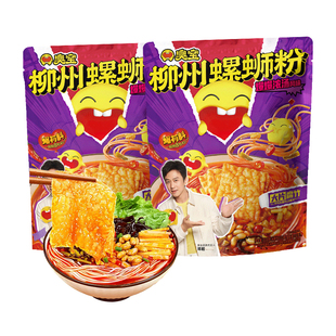 臭宝螺蛳粉柳州螺狮粉广西螺丝粉爆爆浓汤330g2/4/6袋腐竹包