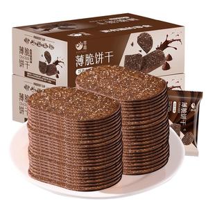 薄脆饼干巧克力味整箱早餐糕点心非油炸网红零食品休闲办公室小吃