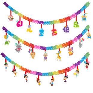 生日毕业季装饰班级教室幼儿园活动布置彩色拉旗小朋友动物拉花