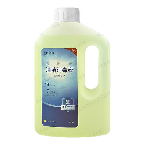 【原装】科沃斯扫地机器人清洁消毒液1L地宝除菌清洁液X8/T80配件