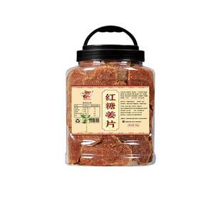 红糖姜片官方旗舰店款正品即食泡水白糖甜姜片干零食红糖姜片正宗