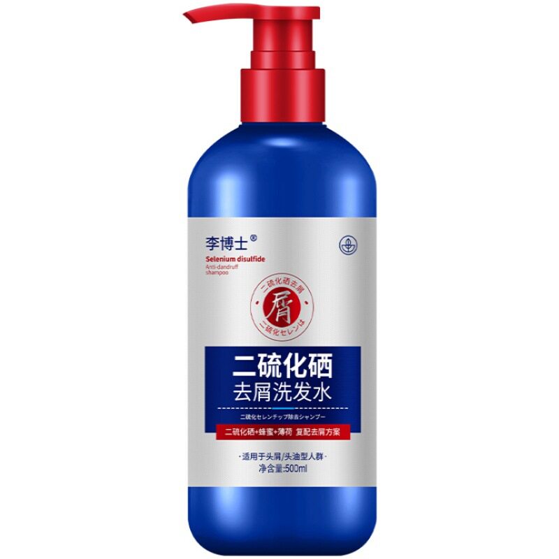 李博士二硫化硒去屑洗发水正品