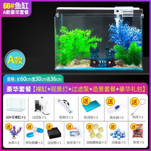 23鱼缸水族箱客厅中小型免换水桌面I创M意造景生态超白玻璃家用