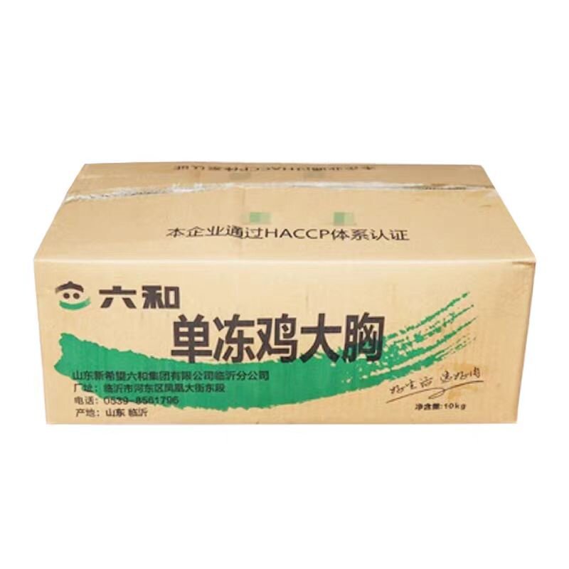 六和鸡胸肉冷冻鸡胸新鲜鸡大胸健身宠物鸡脯肉鸡胸肉鸡大胸商用