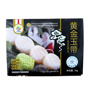 黄金玉带1kg香煎带子带冰调制扇贝肉合成贝柱海鲜烧烤酒店半成品