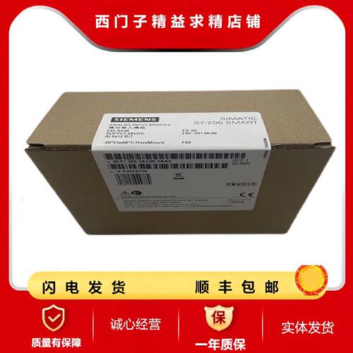 议价6ES7288-3AE08-0AA0 6ES7288 EM AE08 西门子S7-200 SMART 模