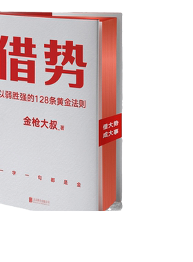当当网借势以弱胜强128条黄金