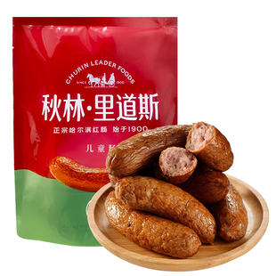 秋林里道斯红肠儿童肠礼盒 六袋组合装 秋林东北特产 特色风味