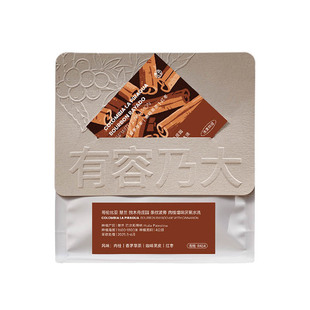 有容乃大哥伦比亚独木舟庄园条纹波旁肉桂增味厌氧水洗手冲咖啡豆