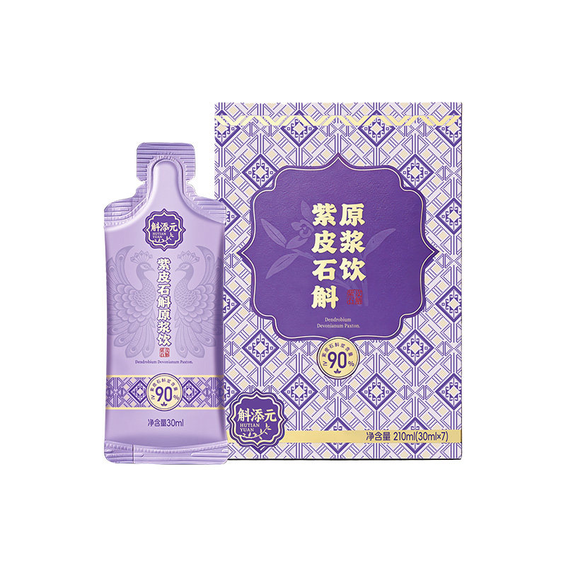 高黎贡山紫皮石斛原浆饮本味健康