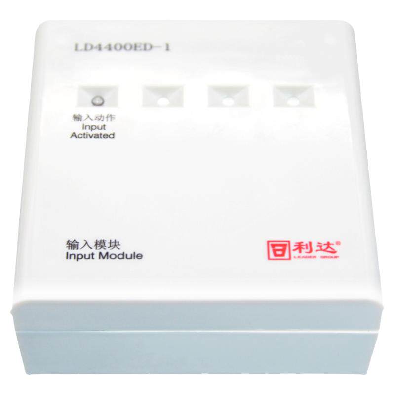 北京利达输入模块LD4400ED-1利达输入模块带底座消防报警