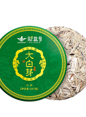 新益号云南大白芽古树银针白茶饼