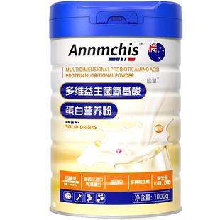 益生菌增肥增重蛋白粉瘦子快速长肉胖零食品男女性奶粉官方店旗舰