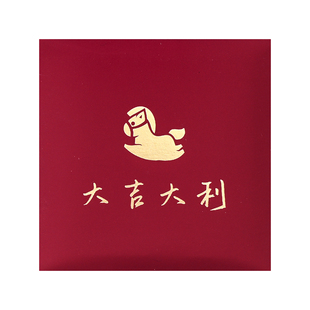 2026新款简约马年红包个性创意生肖大吉大利中式传统高颜值红包封