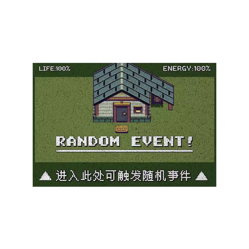 开始冒险NPC游戏马里奥像素丝圈地垫入户垫子门外防滑进门口脚垫