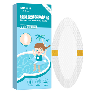 女童游泳私密防水保护贴儿童私处防护水上乐园漂流泳池防止感染