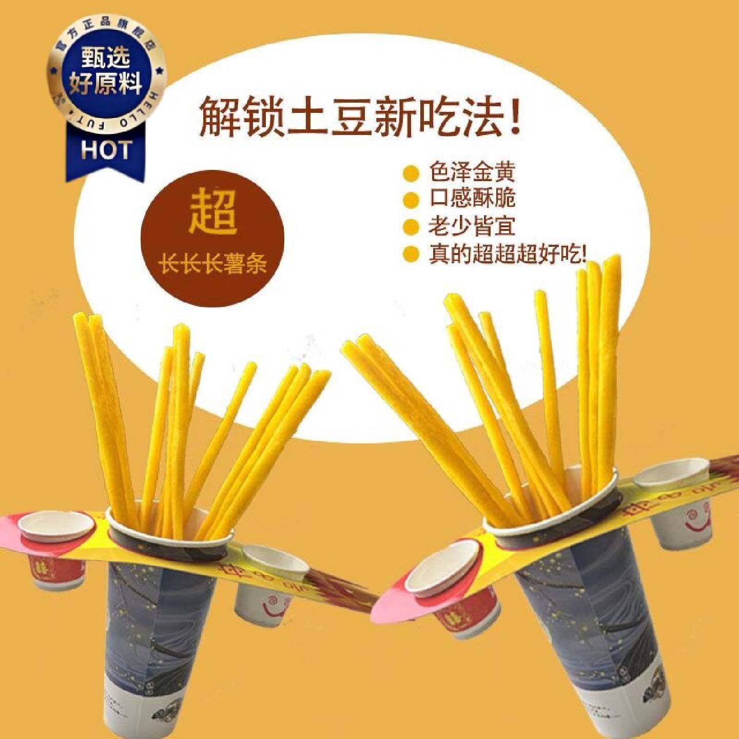 长薯条预拌粉30cm薯条专用粉大薯条半成品油炸商用土豆味小吃