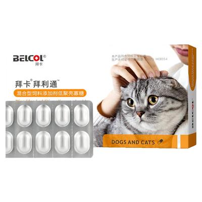 【官方正品】猫咪专用丨泌尿药