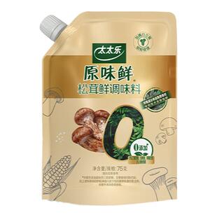 太太乐原味鲜松茸鲜75g0添加调味料菌菇粉蘑菇精安心配料-爱回收